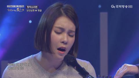 특집 7회 창작소리판(바투,이봉근·두번째달,박애리·팝핀현준,입과손스튜디오,거꾸로..